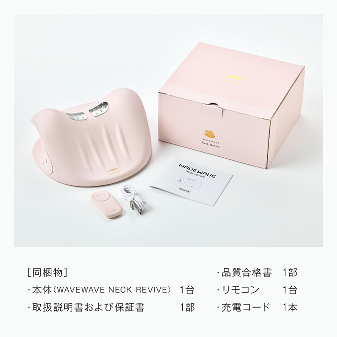 WAVEWAVE NECK REVIVE EMS ウェイブウェイブ ネックリバイブ 首 ストレッチ ネックストレッチャー 温熱 首枕 首 温め 首ケア RSL発送 rlt bnm | WAVEWAVE | 15