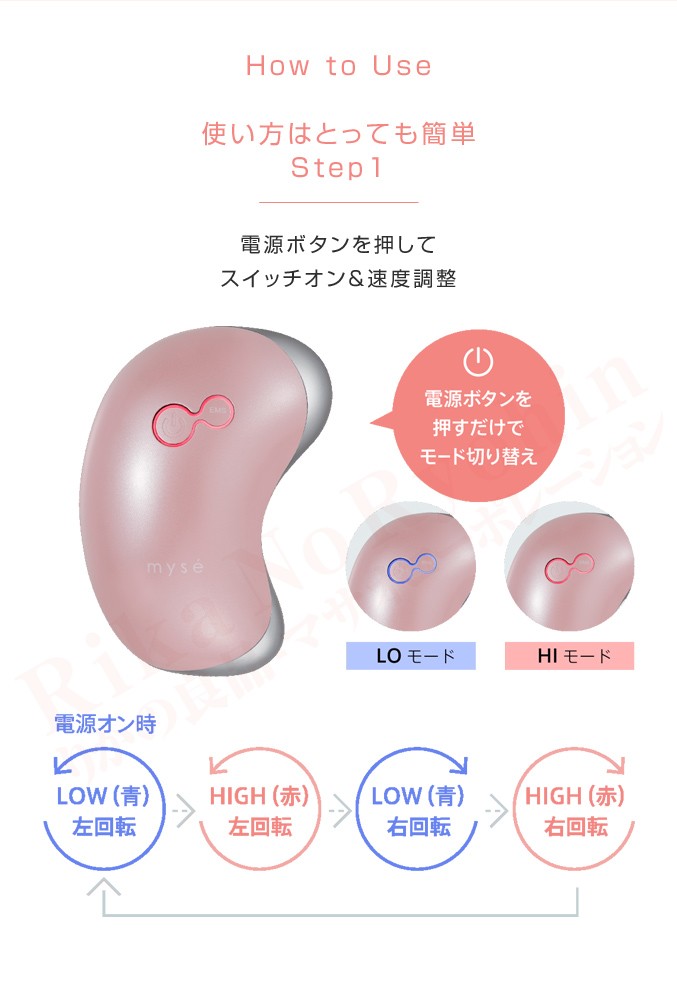 Step1、電源ボタンを押してスイッチオン＆速度調節