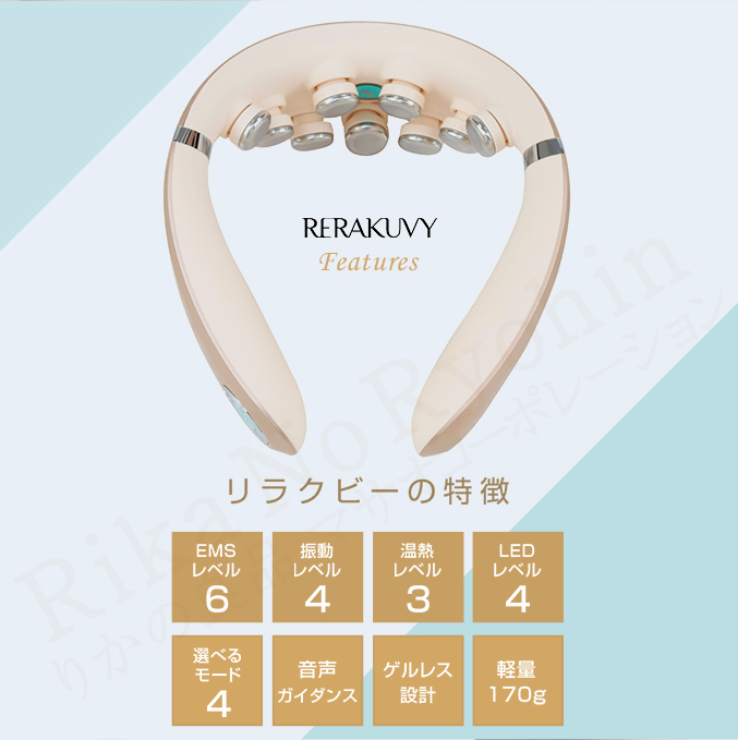 WELLSPO RERAKUVY ウェルスポ リラクビー CL-RV-112 クルールラボ 首