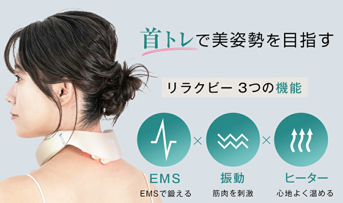 【未開封】WELLSPO リラクビー　家庭用EMS機器　CL-RV-112 WELLSPO RERAKUVY ウェルスポ リラクビー CL-RV-112