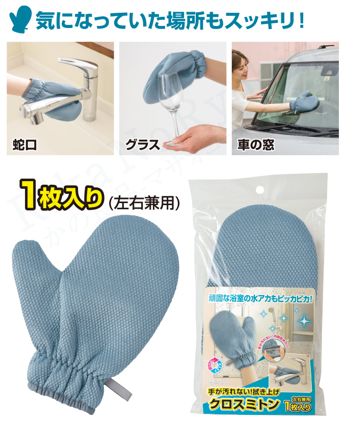 気になっていた場所もスッキリ！