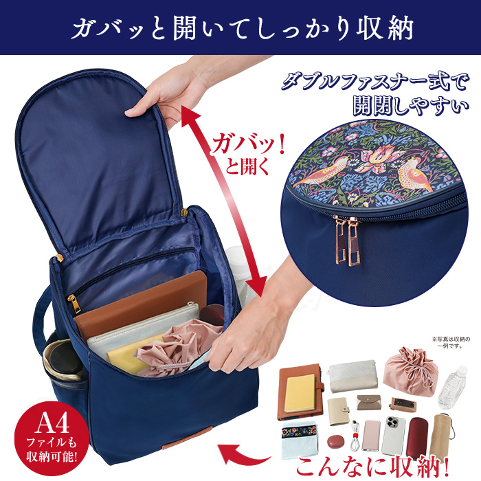モリスワールドコレクション エレガントリュック おしゃれ リュック