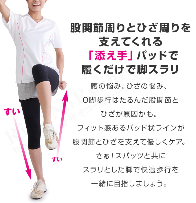 ウォーキングスパッツ 歩きともだち