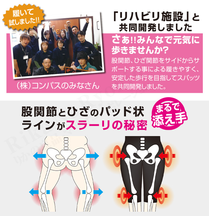 ウォーキングスパッツ 歩きともだち