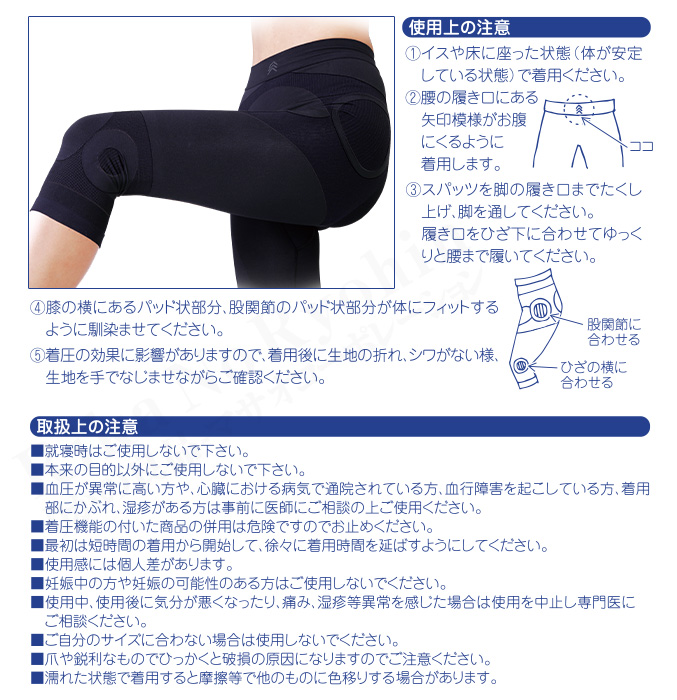 ウォーキングスパッツ 歩きともだち