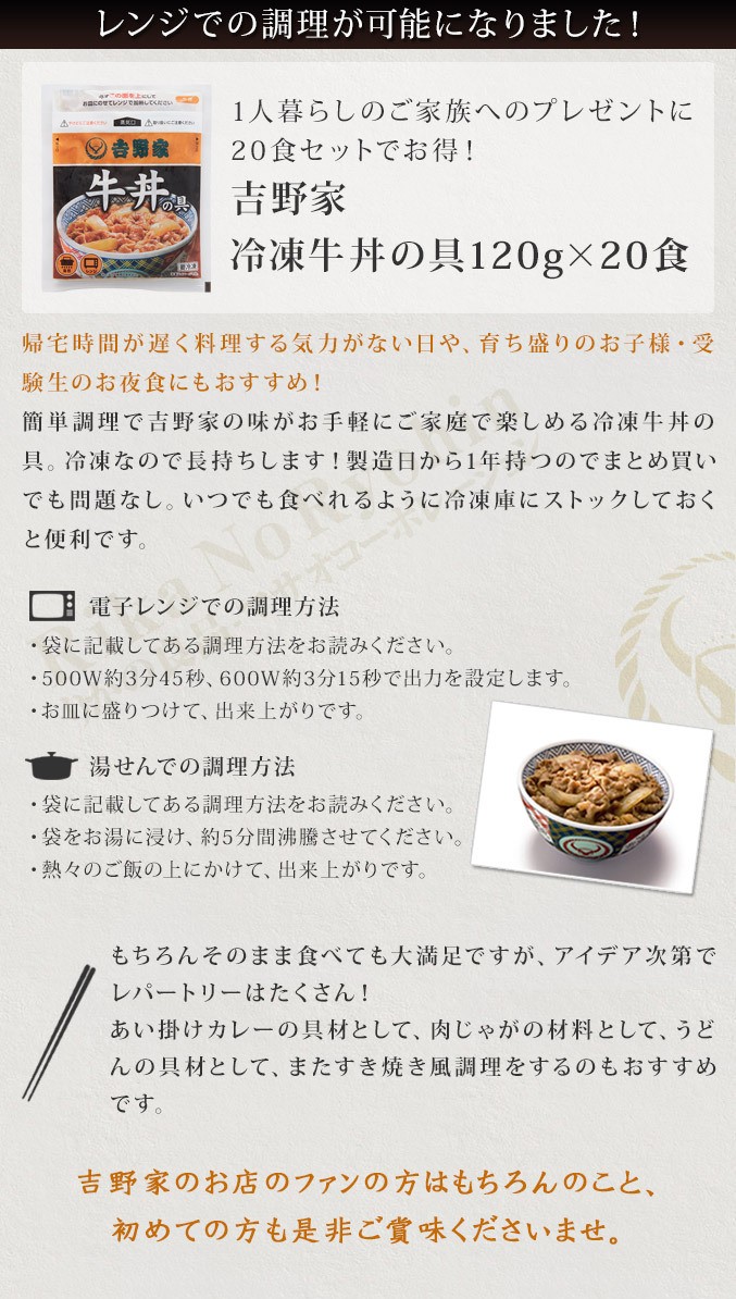 吉野家 牛丼の具 120g×20食セット 8tx : zeppin-yoshinoya-gyudon