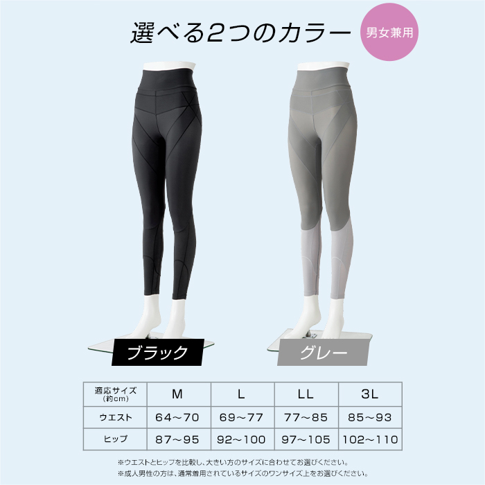 ゼロトレ(R) スタイルアップタイツ
