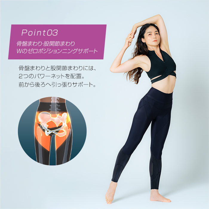 ゼロトレ(R) スタイルアップタイツ