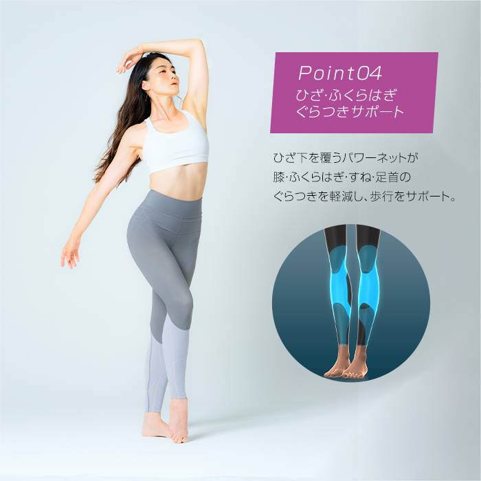ゼロトレ(R) スタイルアップタイツ