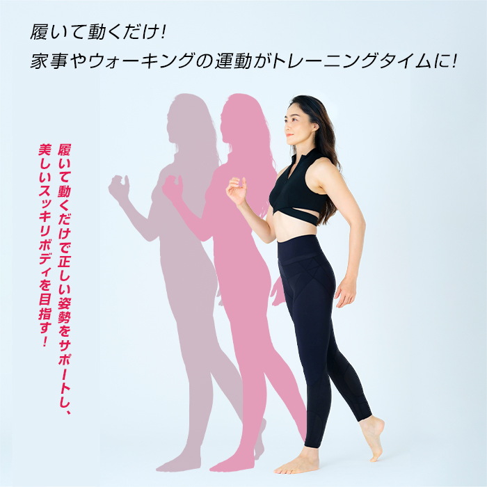 ゼロトレ(R) スタイルアップタイツ