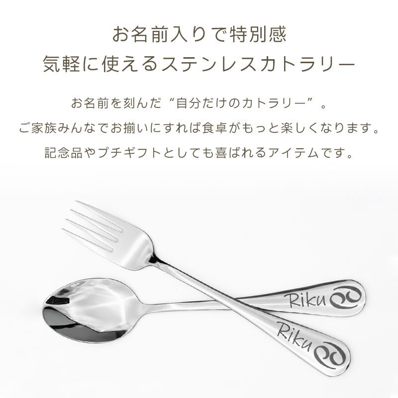 名入れ無料】12星座 カトラリー スプーン フォーク ステンレス製 誕生