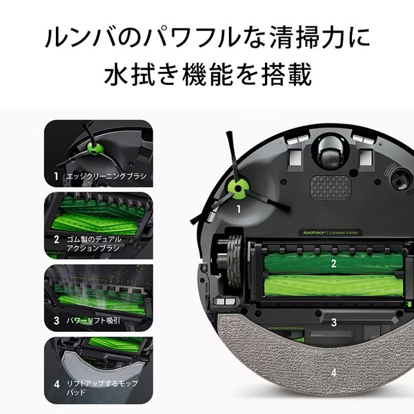 アイロボット iRobot c755860 [ロボット掃除機 ルンバコンボ j7＋