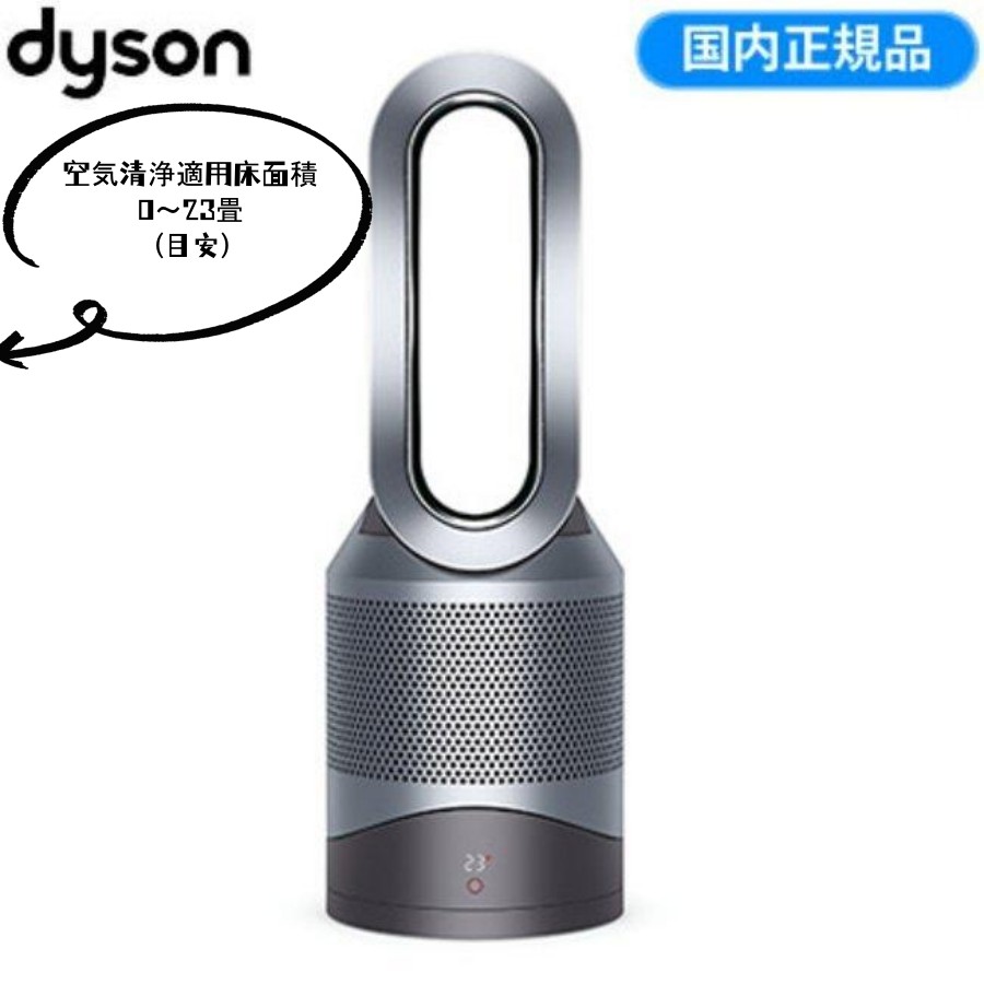 ダイソン Dyson 空気清浄機能付ファンヒーター Dyson Pure Hot +