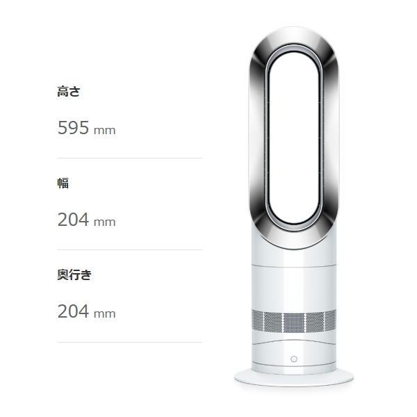 ダイソン ホット&クール Dyson 扇風機 空気清浄機 【1台3役 空気清浄機