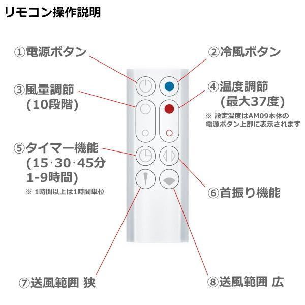 ダイソン ホット&クール Dyson 扇風機 +ヒーター Dyson Pure Hot+