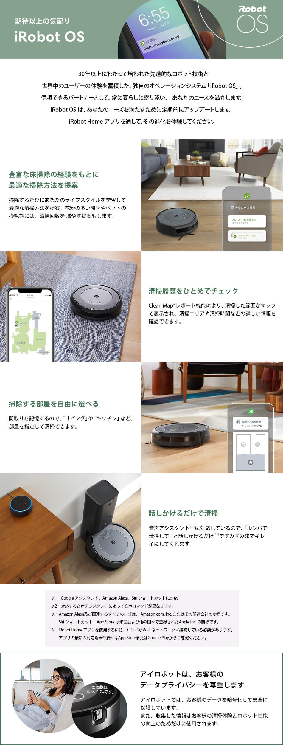 ルンバ i3+ ロボット掃除機 自動ゴミ収集 水洗いできる wifi対応