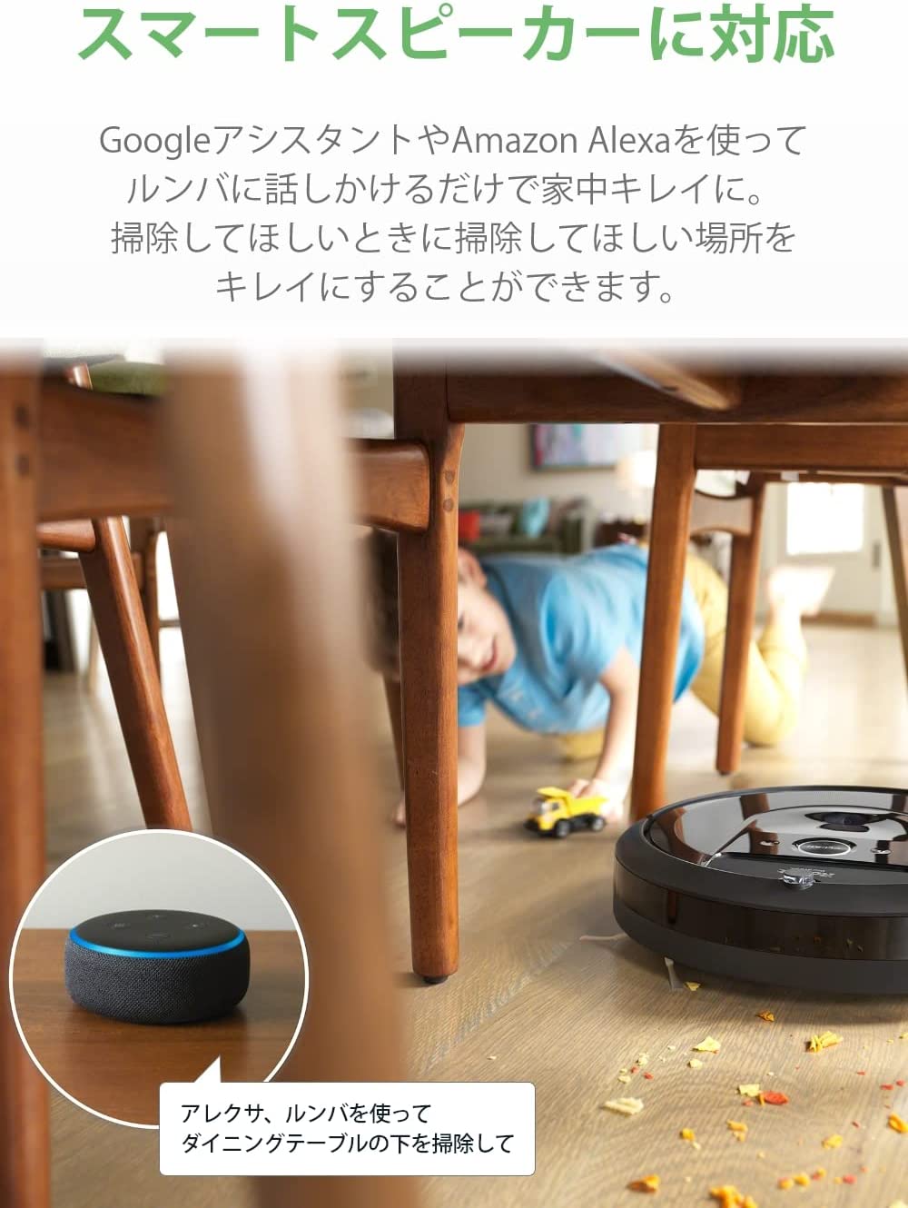 ルンバ i7 掃除機 アイロボット 水洗いできる ダストボックス wifi対応 