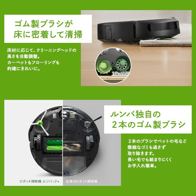 ☆新品☆ルンバ i7+ 掃除機 アイロボット 水洗いできるダストボックス