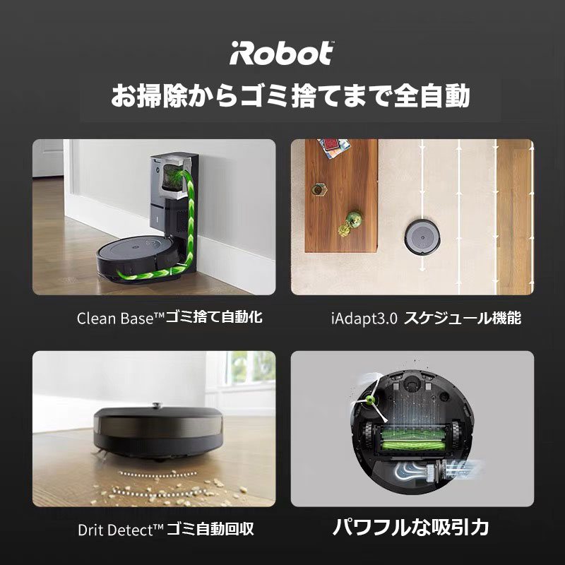 人気商品☆新品☆ルンバ i5+ ロボット掃除機 アイロボット 自動ゴミ