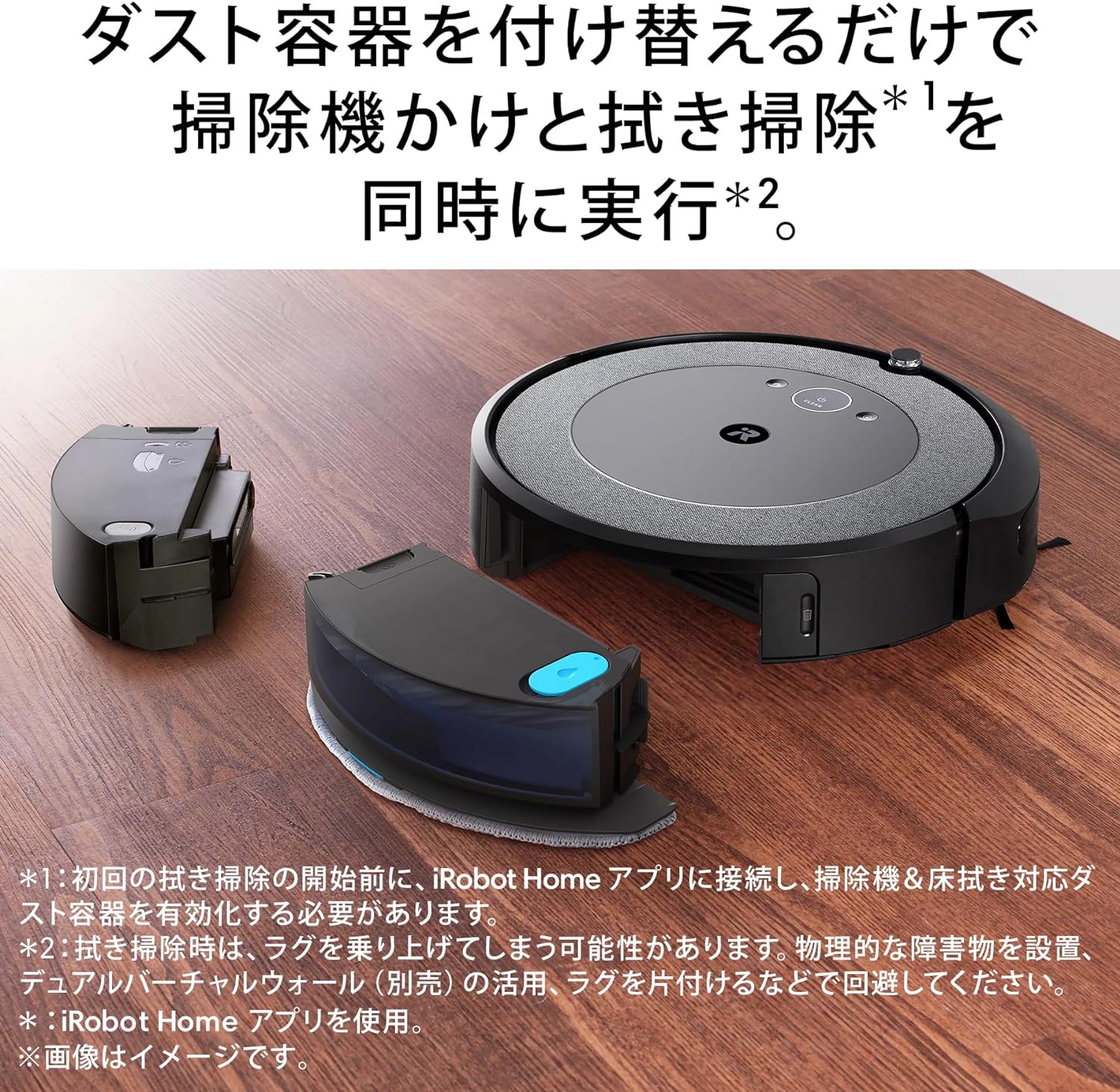 ☆新品未開封☆ルンバ コンボ i5+ ロボット掃除機 アイロボット 自動