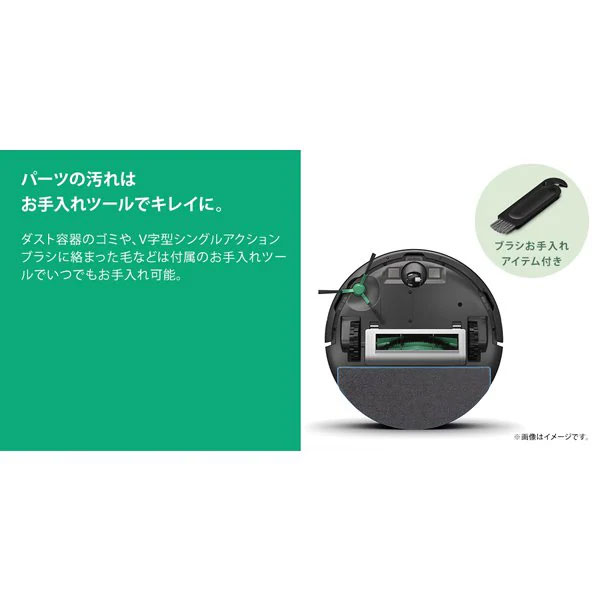 【新品未使用】ルンバ コンボ Essential robot Y011060 ☆新品☆アイロボット iRobot ロボット掃除機 ルンバ コンボ