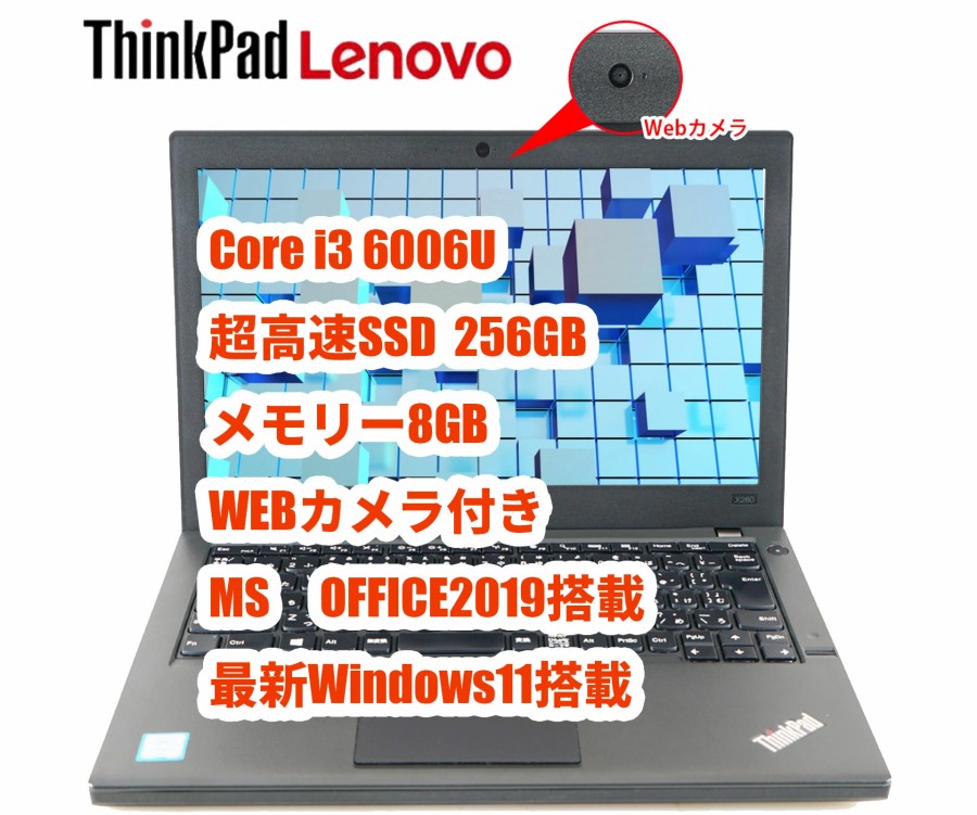 LENOVO レノボ 中古 ノートパソコン PC パソコン Office付 Win 10