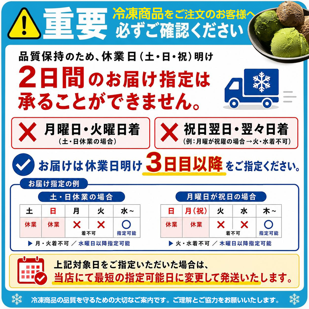 お茶アイス人気商品全部詰合せ