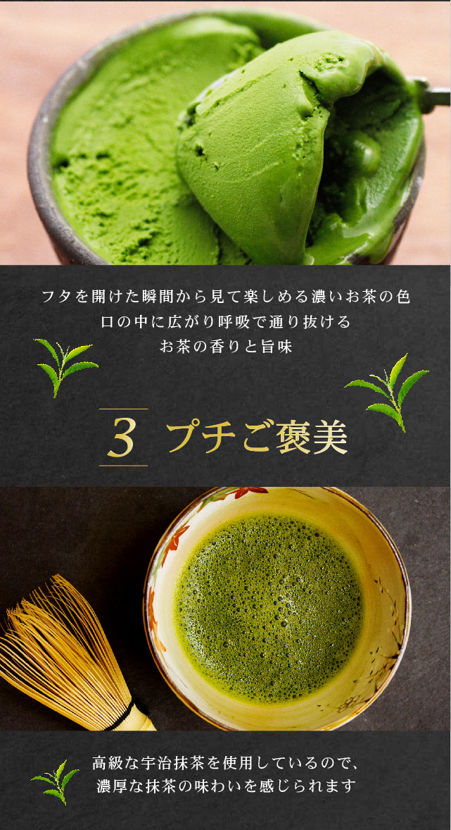 抹茶スイーツ ギフト 高級 京都利休園 抹茶アイス 濃すぎる 高級抹茶使用 石臼挽き極濃宇治抹茶アイス6個入り お歳暮 母の日 父の日 お中元 贈り物 贈答品 プレゼント お茶ギフト アイスクリーム スイーツ ジェラート 抹茶パウダー メーカー直送