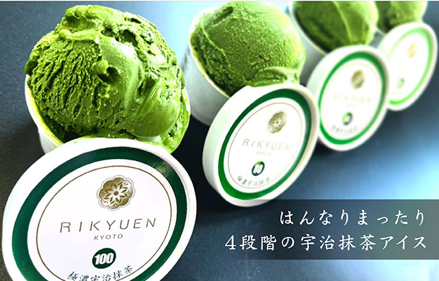 抹茶スイーツ ギフト 高級 京都利休園 抹茶アイス はんなりまったり4段階の宇治抹茶アイス 食べ比べ お歳暮 母の日 父の日 お中元 贈り物 贈答品 プレゼント お茶ギフト お取り寄せ ギフト アイスクリーム スイーツ ジェラート インスタ映え メーカー直送