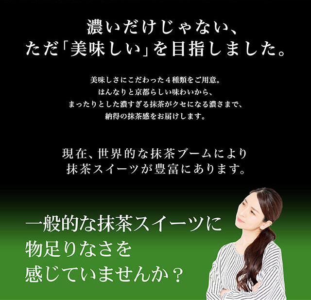 抹茶スイーツ ギフト 高級 京都利休園 抹茶アイス はんなりまったり4段階の宇治抹茶アイス 食べ比べ お歳暮 母の日 父の日 お中元 贈り物 贈答品 プレゼント お茶ギフト お取り寄せ ギフト アイスクリーム スイーツ ジェラート インスタ映え メーカー直送