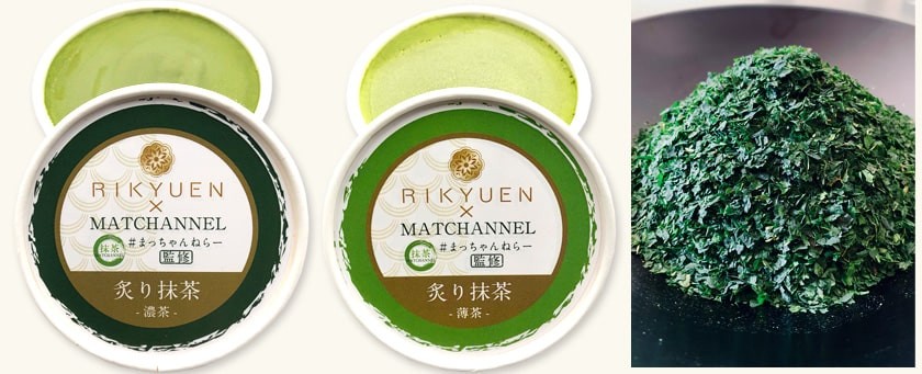 炙り抹茶アイス（濃・薄）
