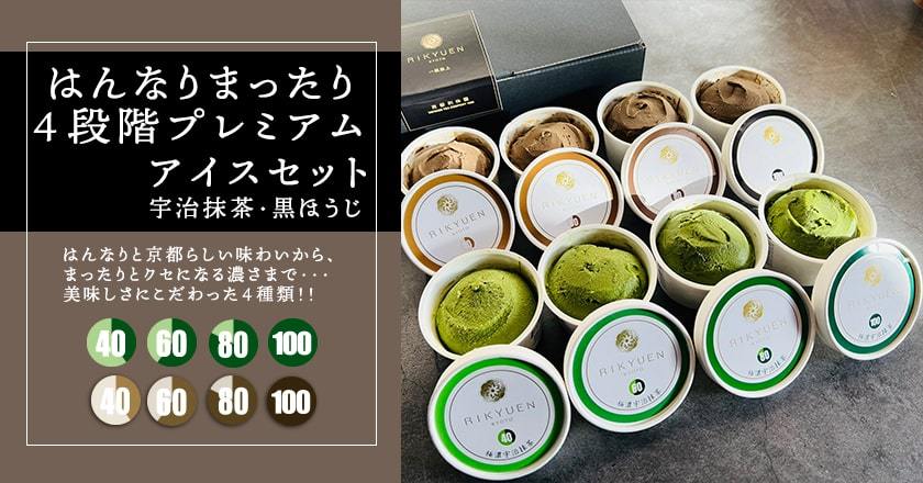 父の日 お茶 抹茶スイーツ | 400年の歴史を持つお茶屋 京都利休園