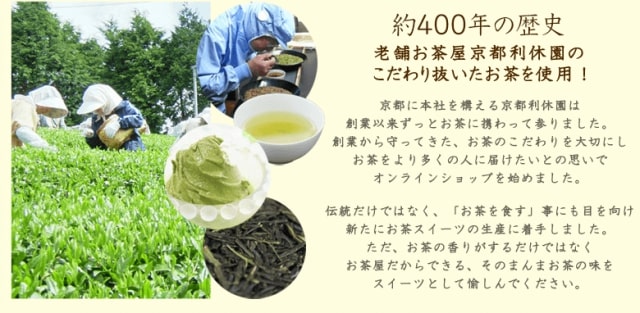 老舗お茶屋の宇治抹茶わらび餅