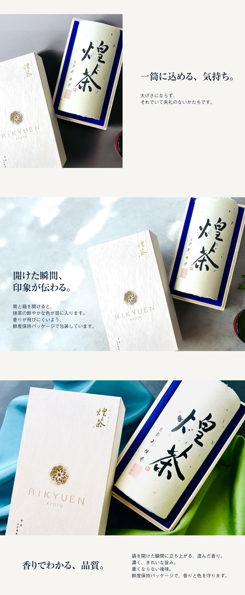 高級宇治抹茶 煌茶 KM-01 白木箱入り