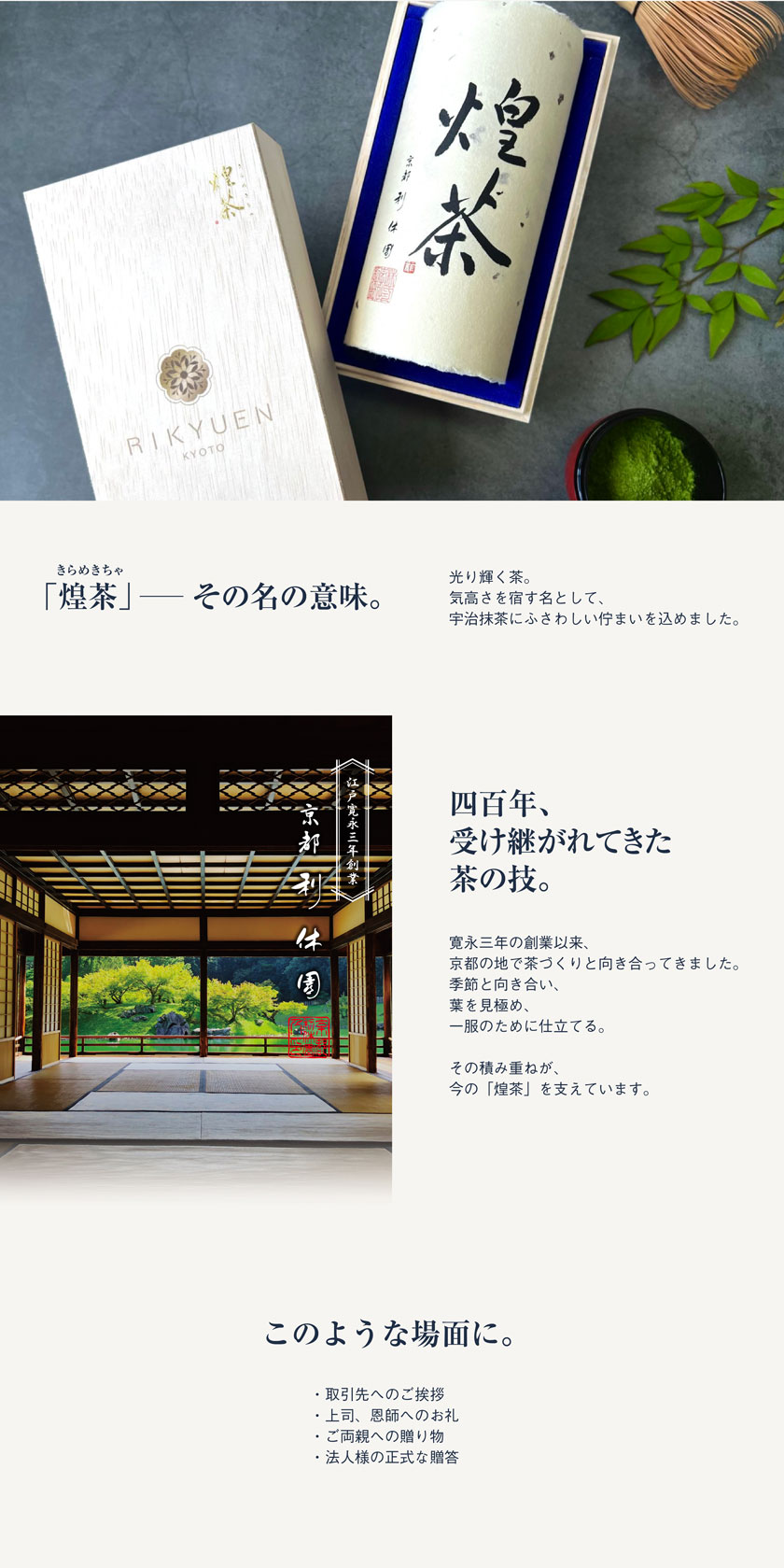 高級宇治抹茶 煌茶 KM-01 白木箱入り