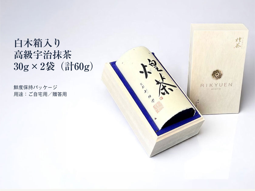 高級宇治抹茶 煌茶 KM-01 白木箱入り