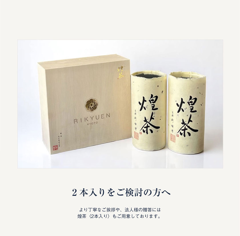 高級宇治抹茶 煌茶 KM-01 白木箱入り