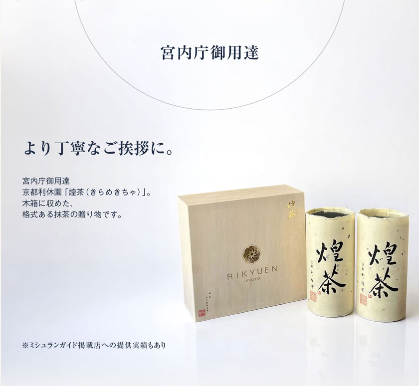 高級宇治抹茶 煌茶 KM-02 白木箱入り