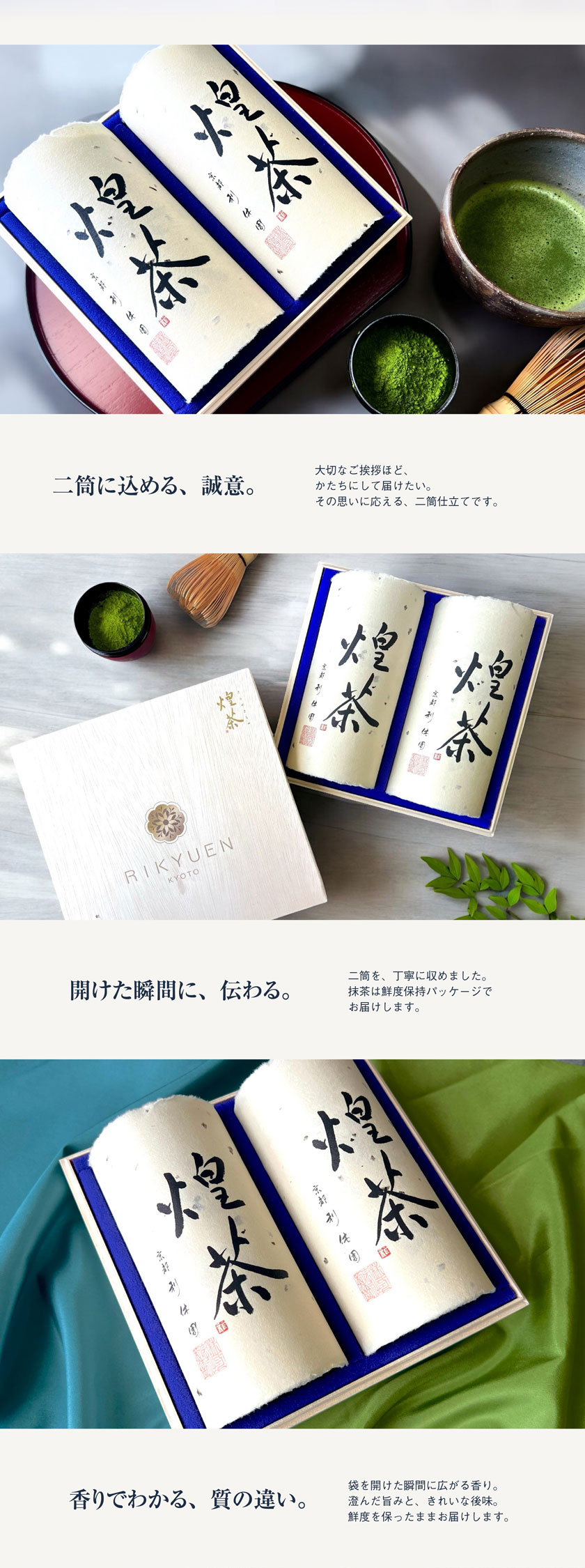 高級宇治抹茶 煌茶 KM-02 白木箱入り