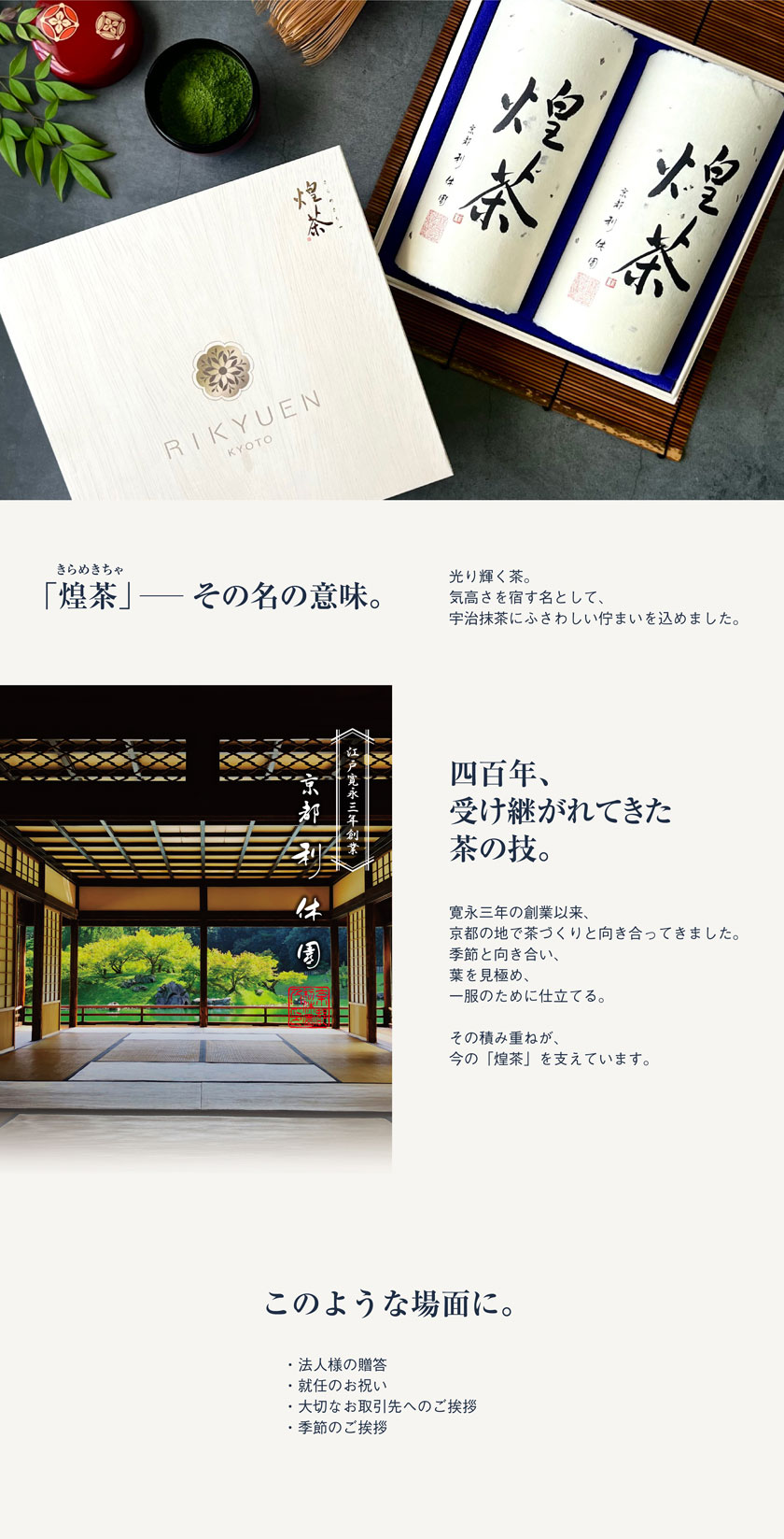 高級宇治抹茶 煌茶 KM-02 白木箱入り