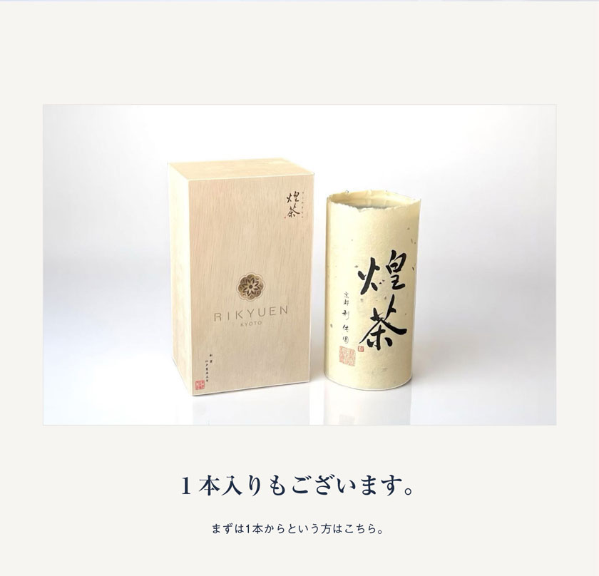 高級宇治抹茶 煌茶 KM-02 白木箱入り