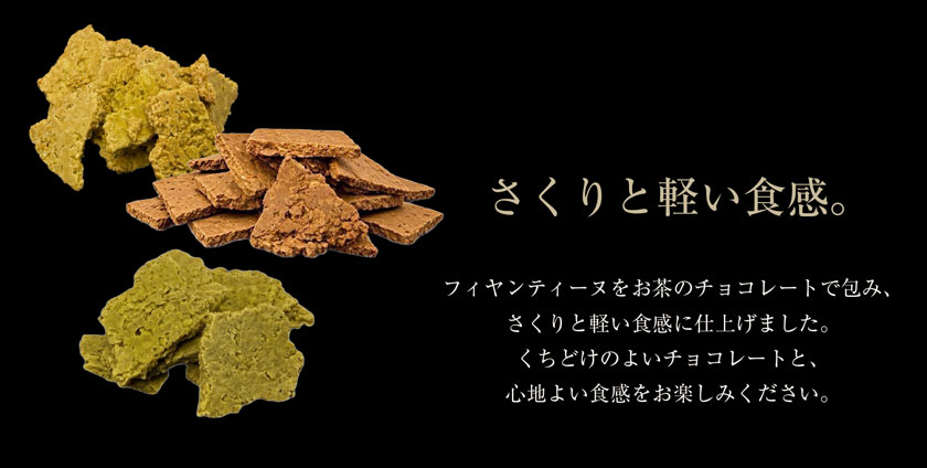 京の茶さくり kyochoco