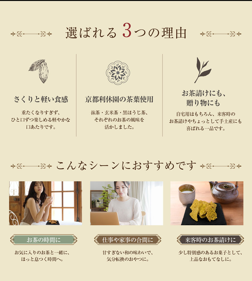 京の茶さくり kyochoco