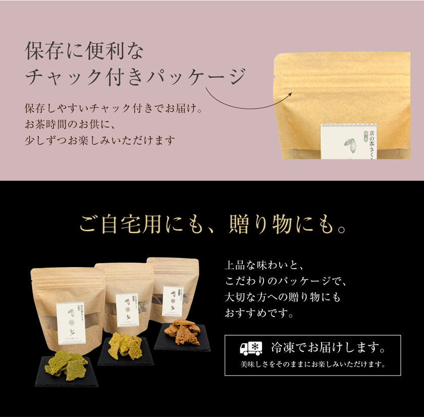 京の茶さくり kyochoco