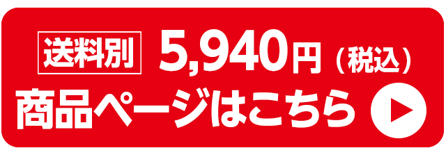 商品ページはこちら