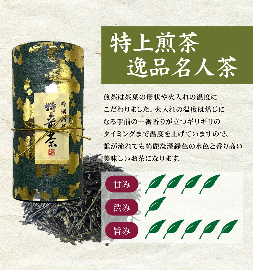 お茶ギフト 高級 寛永3年 京都利休園 公式 お茶 特上煎茶・高級玉露詰合せ 特上煎茶120g2本 高級玉露120g お歳暮 母の日 父の日 お中元 贈り物 贈答品 プレゼント お茶ギフト 国産 茶葉 メーカー直送 SEN-S-1503