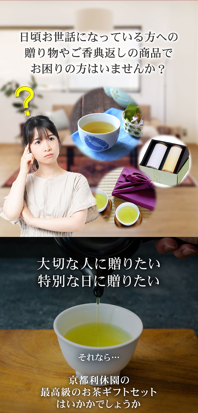 お茶ギフト 高級 寛永3年 京都利休園 公式 お茶 高級玉露・特上煎茶詰合せ 高級玉露120g 特上煎茶120g お歳暮 母の日 父の日 お中元 贈り物 贈答品 プレゼント お茶ギフト 国産 茶葉 メーカー直送 SEN-SG-1002
