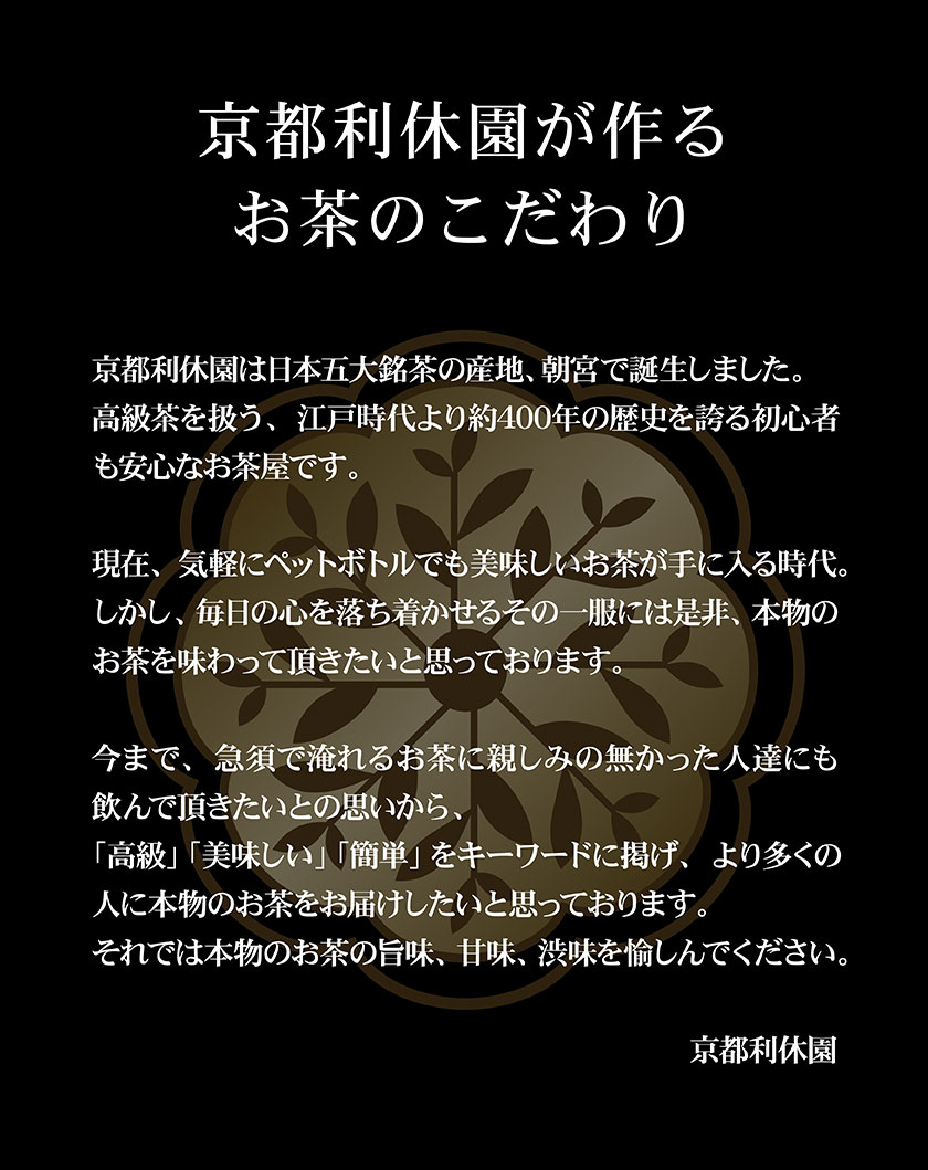 お茶ギフト 高級 寛永3年 京都利休園 公式 お茶 高級玉露・特上煎茶詰合せ 高級玉露120g 特上煎茶120g お歳暮 母の日 父の日 お中元 贈り物 贈答品 プレゼント お茶ギフト 国産 茶葉 メーカー直送 SEN-SG-1002
