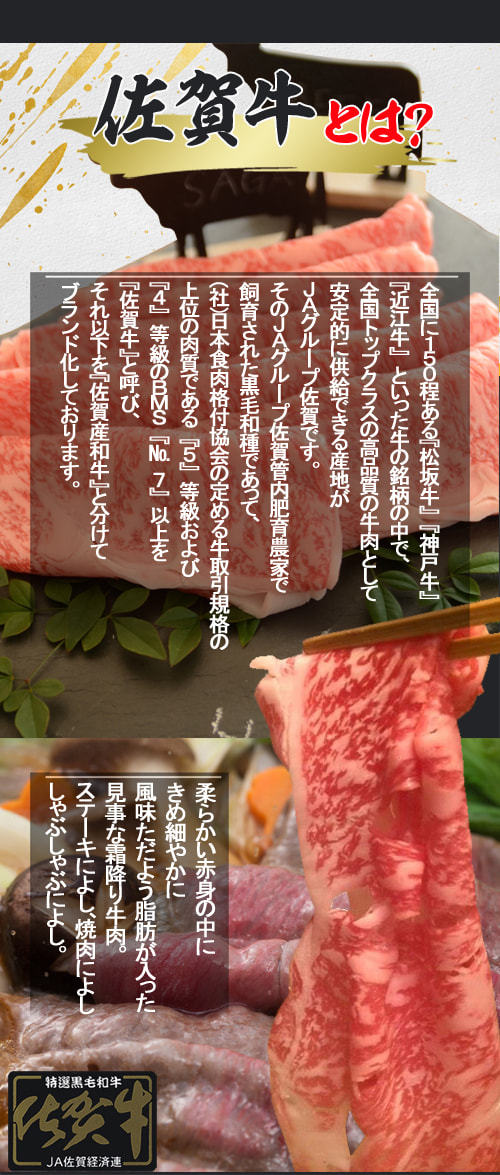 【肉の日限定】佐賀牛　すき焼き・しゃぶしゃぶ用　500ｇ【ギフト プレゼント 最高級 黒毛和牛 内祝い お取り寄せ】｜rikyu0801｜04