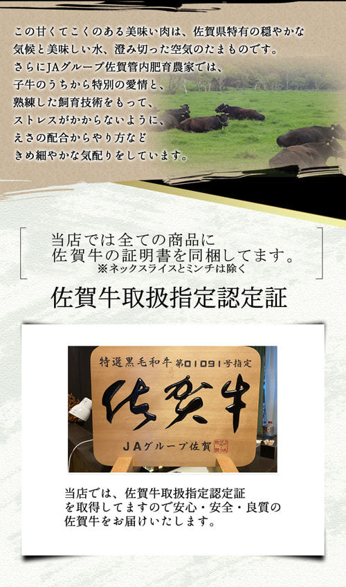 【肉の日限定】佐賀牛　すき焼き・しゃぶしゃぶ用　500ｇ【ギフト プレゼント 最高級 黒毛和牛 内祝い お取り寄せ】｜rikyu0801｜05